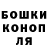 ГАШ hashish Olesya Lisenkova