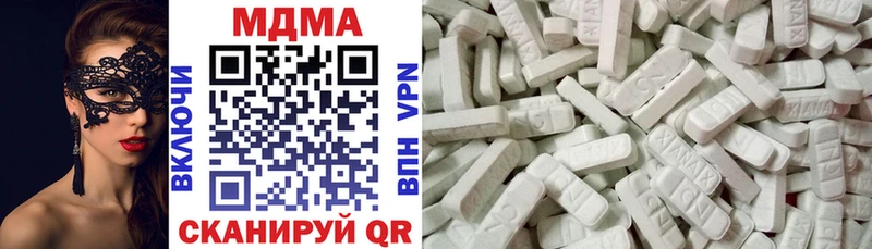 MDMA кристаллы  как найти закладки  Монино 