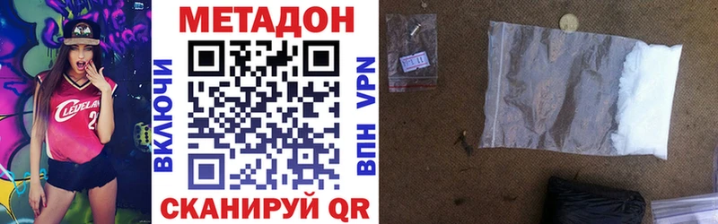 ссылка на мегу tor Монино Метадон VHQ купить наркотики цена